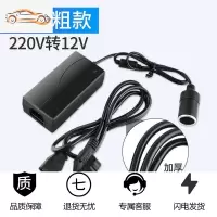 220v转12v伏电源转换器车载逆变器家用吸尘器冰箱点烟器转换插头 [6A升级款](220v转12v)黑色