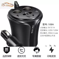 [补贴10%]多功能车载逆变器12V24V转汽车插座家用电源转换器快充电器 108A标准版12V专用(送一分三充电线