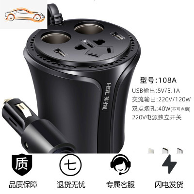 多功能车载逆变器12V24V转汽车插座家用电源转换器快充电器 108A标准版12V专用(送一分三充电线