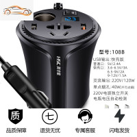 多功能车载逆变器12V24V转汽车插座家用电源转换器快充电器 108B快充版12V专用(送一分三充电线