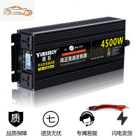 大功率纯正弦波逆变噐车载家用12v24v48v60v转220v汽货电源变换器 纯正弦波12V4500W液晶屏显示 2