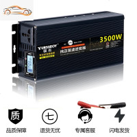 [补贴10%]大功率纯正弦波逆变噐车载家用12v24v48v60v转220v汽货电源变换器 纯正弦波24V3500W液晶