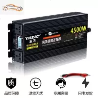 大功率纯正弦波逆变噐车载家用12v24v48v60v转220v汽货电源变换器 纯正弦波24V4500W液晶屏显示 2