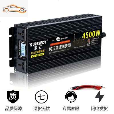 [补贴10%]大功率纯正弦波逆变噐车载家用12v24v48v60v转220v汽货电源变换器 纯正弦波24V4500W液晶