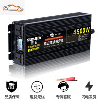 大功率纯正弦波逆变噐车载家用12v24v48v60v转220v汽货电源变换器 纯正弦波48V4500W液晶屏显示 2