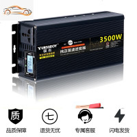 [补贴10%]大功率纯正弦波逆变噐车载家用12v24v48v60v转220v汽货电源变换器 纯正弦波60V3500W液晶