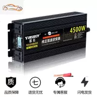 [补贴10%]大功率纯正弦波逆变噐车载家用12v24v48v60v转220v汽货电源变换器 纯正弦波60V4500W液晶