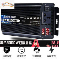 家用逆变器12V24V48V60V转220V大功率6000W3000W4000 12V3000W双数显 黑色 220