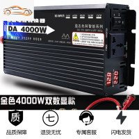 家用逆变器12V24V48V60V转220V大功率6000W3000W4000 12V4000W双数显 黑色 220