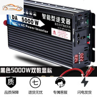 [补贴10%]家用逆变器12V24V48V60V转220V大功率6000W3000W4000 12V5000W双数显 黑
