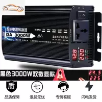 家用逆变器12V24V48V60V转220V大功率6000W3000W4000 24V3000W双数显 黑色 220