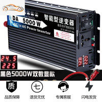 家用逆变器12V24V48V60V转220V大功率6000W3000W4000 24V5000W双数显 黑色 220