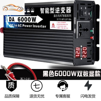 [补贴10%]家用逆变器12V24V48V60V转220V大功率6000W3000W4000 24V6000W双数显 黑