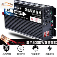 家用逆变器12V24V48V60V转220V大功率6000W3000W4000 48V5000W双数显 黑色 220