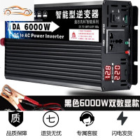 家用逆变器12V24V48V60V转220V大功率6000W3000W4000 48V6000W双数显 黑色 220