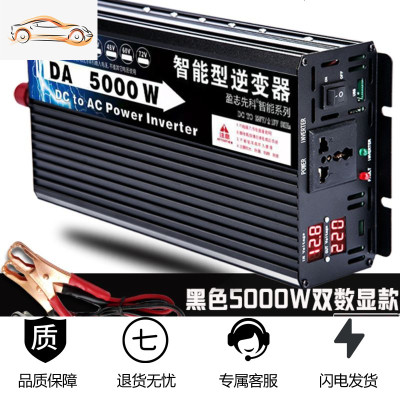 家用逆变器12V24V48V60V转220V大功率6000W3000W4000 60V5000W双数显 黑色 220