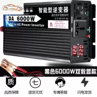 家用逆变器12V24V48V60V转220V大功率6000W3000W4000 60V6000W双数显 黑色 220