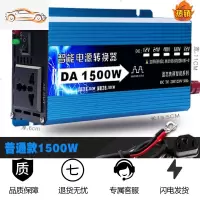 家用逆变器12V24V48V60V转220V大功率6000W3000W4000车 紫色 蓝色60v1500W 220