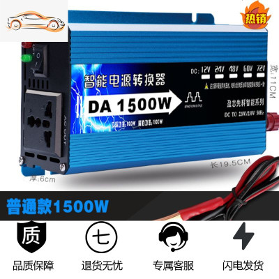 [补贴10%]家用逆变器12V24V48V60V转220V大功率6000W3000W4000车 金色 蓝色24v1500