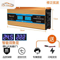 [补贴10%]纯正弦波逆变器12v24v48v60v72伏转220v家用车载大功率电瓶转换 12V2600W双数显[需4
