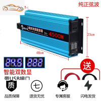 纯正弦波逆变器12v24v48v60v72伏转220v家用车载大功率电瓶转换 12V4500W纯正弦波双数显【需24