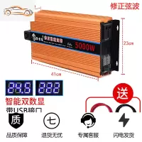 纯正弦波逆变器12v24v48v60v72伏转220v家用车载大功率电瓶转换 12V5000W双数显【需48V60V