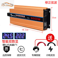 纯正弦波逆变器12v24v48v60v72伏转220v家用车载大功率电瓶转换 12V6000W双数显【需48V60V