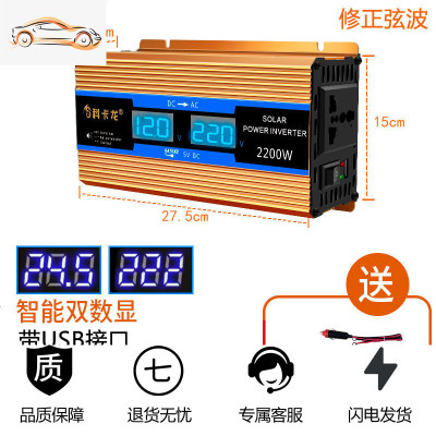 [补贴10%]纯正弦波逆变器12v24v48v60v72伏转220v家用车载大功率电瓶转换 24V2200W双数显[需4
