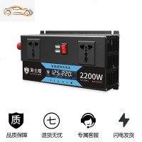 纯正弦波逆变器12V24V48V转车载家用大功率3000W电瓶转换器噐 12v24v通用2200W(加厚足电压彩