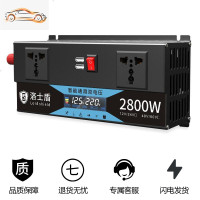 纯正弦波逆变器12V24V48V转车载家用大功率3000W电瓶转换器噐 12v24v通用2800W(加厚足电压彩