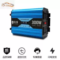 纯正弦波逆变器12V24V48V转车载家用大功率3000W电瓶转换器噐 12v24v通用3000w(纯正弦波加厚