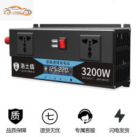 纯正弦波逆变器12V24V48V转车载家用大功率3000W电瓶转换器噐 12v24v通用3200W(加厚足电压彩