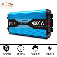 纯正弦波逆变器12V24V48V转车载家用大功率3000W电瓶转换器噐 12v24v通用4000w纯正弦波(需4