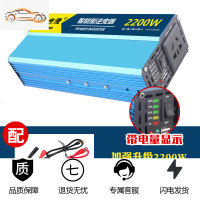 纯正弦波逆变器12V24V48V转车载家用大功率3000W电瓶转换器噐 12V24V通用款大功率2200W带电显