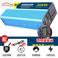 纯正弦波逆变器12V24V48V转车载家用大功率3000W电瓶转换器噐 12V24V通用款大功率2600W带电显