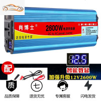 纯正弦波逆变器12V24V48V转车载家用大功率3000W电瓶转换器噐 12V2600W数显加强(需48V/60