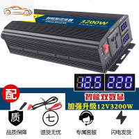 [补贴10%]纯正弦波逆变器12V24V48V转车载家用大功率3000W电瓶转换器噐 12V3200W大功率双数显(需要