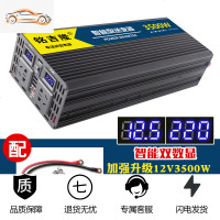 [补贴10%]纯正弦波逆变器12V24V48V转车载家用大功率3000W电瓶转换器噐 12V3500W大功率双数显(需要