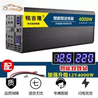纯正弦波逆变器12V24V48V转车载家用大功率3000W电瓶转换器噐 12V4000W大功率双数显(需要48V