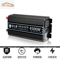 纯正弦波逆变器12V24V48V转车载家用大功率3000W电瓶转换器噐 12V4500W(加厚足电压低功耗)