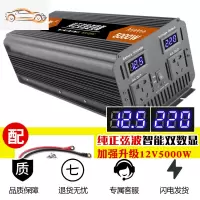 纯正弦波逆变器12V24V48V转车载家用大功率3000W电瓶转换器噐 12V5000W纯正弦波大功率(需要24