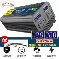 纯正弦波逆变器12V24V48V转车载家用大功率3000W电瓶转换器噐 12V6000W大功率双数显(需要24V