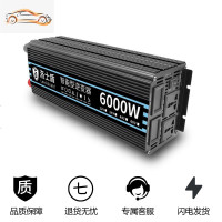 [补贴10%]纯正弦波逆变器12V24V48V转车载家用大功率3000W电瓶转换器噐 12V6000W(加厚足电压低功耗