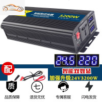 [补贴10%]纯正弦波逆变器12V24V48V转车载家用大功率3000W电瓶转换器噐 24V3200W大功率双数显(需要