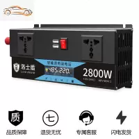 纯正弦波逆变器12V24V48V转车载家用大功率3000W电瓶转换器噐 48v60v通用2800W（加厚足电压彩