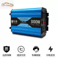 纯正弦波逆变器12V24V48V转车载家用大功率3000W电瓶转换器噐 48v60v通用3000w（纯正弦波加厚