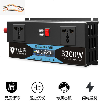 纯正弦波逆变器12V24V48V转车载家用大功率3000W电瓶转换器噐 48v60v通用3200W(加厚足电压彩