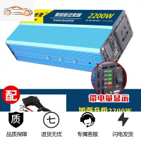 纯正弦波逆变器12V24V48V转车载家用大功率3000W电瓶转换器噐 48V60V通用款大功率2200W带电显