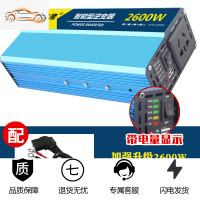 [补贴10%]纯正弦波逆变器12V24V48V转车载家用大功率3000W电瓶转换器噐 48V60V通用款大功率2600W