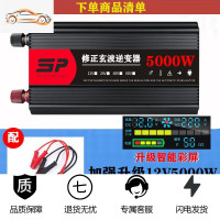 纯正弦波逆变器12V24V48V转车载家用大功率8000W电瓶转换器噐 12V5000W彩屏版（需48V联系客服